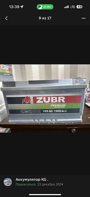 Аккумуляторы: Аккумулятор 100 и более Ач, Новый, Германия, Самовывоз, Платная доставка — 17