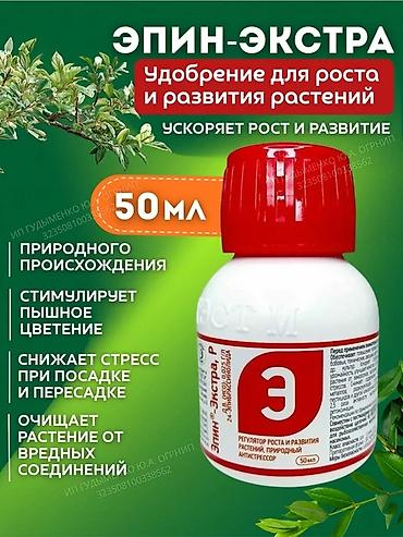 Удобрение