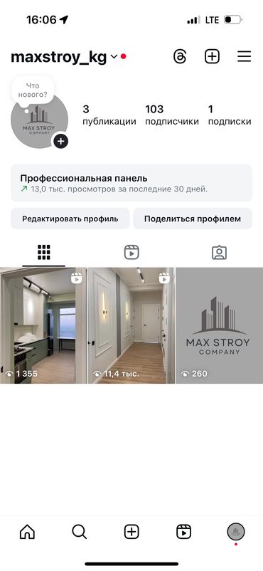 стяжка пола бишкек цена: Мы строительная команда, которая делает: Фундамент Стены Монолит
