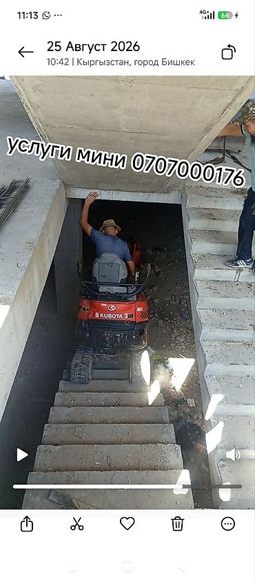 Услуги экскаватора | Траншеи