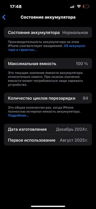 Apple iPhone: IPhone SE 2022, Старлайт, Коробка — 8