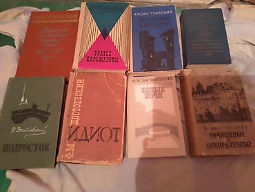 достоевский: Подборка книг Ф. М. Достоевского и литературы о писателе. В комплект — 4