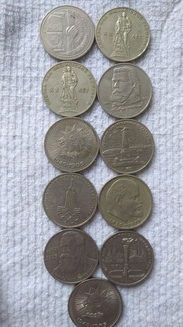 1 rubl neçə manatdır: Продаются советские монеты юбилейные номиналом 1 рубль каждая по 50