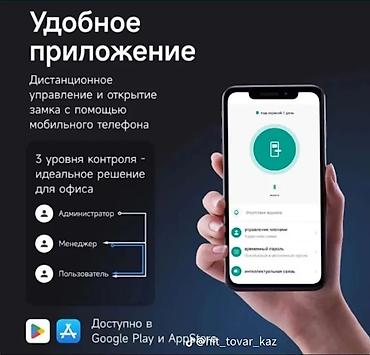 часы smart: Умный дверной замок с датчиком отпечатка и клавиатурой Основные — 9