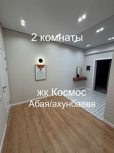 жк космос борсан: 2 комнаты, 65 м², Нижний Джал (Джал-23) Элитка, 10 этаж, Евроремонт — 1
