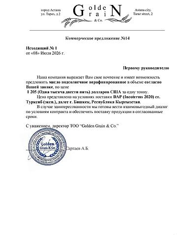 масло подсол: Масло подсолнечное нерафинированное от Golden Grain & Co. - Тип — 1
