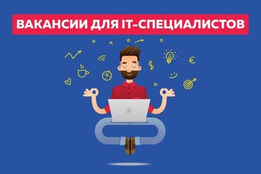работа на компьютере: Частная школа в Бишкеке ищет помошника IT-специалиста на полный