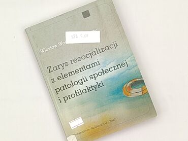 Book, genre - Educational, condition - Perfect