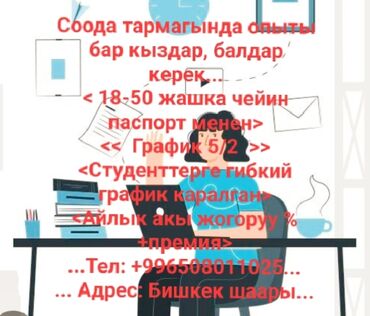 вулканизация продаю: Продавец-консультант, Без опыта, Пенсионер