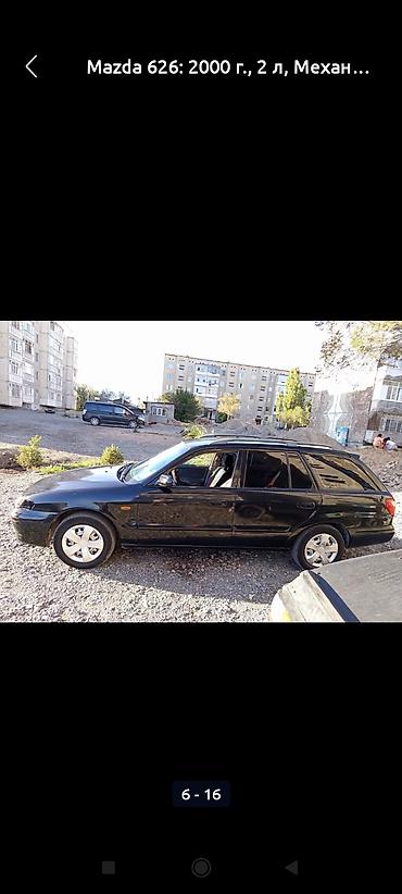 Продажа авто: Mazda 626: 2000 г., 2 л, Механика, Бензин, Универсал — 5