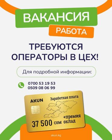 Разнорабочие: Требуется Разнорабочий на производство, Оплата Дважды в месяц, Без опыта