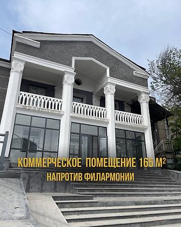 Аренда помещений свободного назначения: 🔥 Коммерческое помещение в ТОП-локации — бери и зарабатывай Сдается в — 1