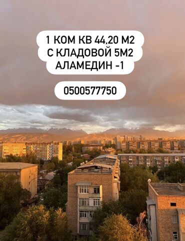 продажа 1 ком квартир: 1 комната, 45 м², Элитка, 10 этаж, Евроремонт