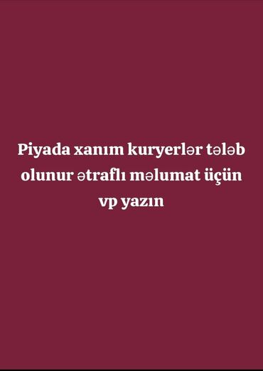 ищу работу домработницы: Пеший курьер требуется
