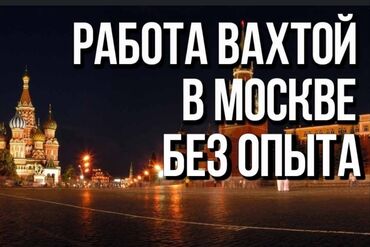 груз москва: Работа в Москве без опыта склад конфет оплата 3000 рублей за