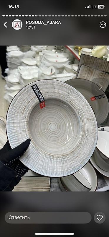 Наборы посуды: Набор современной посуды для сервировки стола. Есть доставка. - Серия — 3