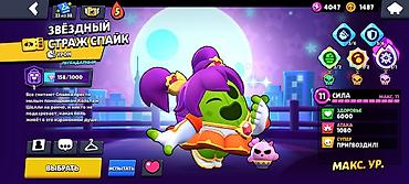 табло для волейбола: Игровой аккаунт Brawl Stars Основное: - Кубки: 52 147 - Уровень — 4