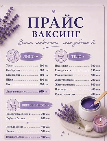 порофин: Ваксинг - гладкость и уверенность каждый день . Только — 2