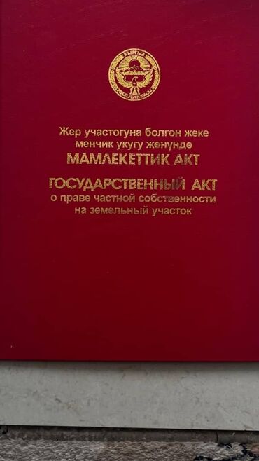 участки продаю: 4000 соток, Для строительства, Красная книга, Договор купли-продажи
