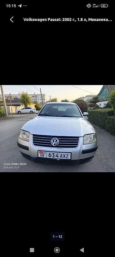 sultan power: Volkswagen Passat: 2002 г., 1.8 л, Механика, Бензин, Седан — 2