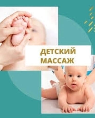 gəncə masaj salonu: Массаж | С выездом на дом | Для детей | Лечебный