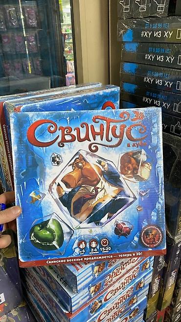 Настольные игры: Настольные игры — подборка для компаний и семейных вечеров. 1) — 20