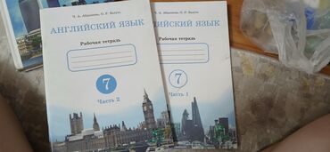 литература 7класс: Прописи английского языка 7класс. Состояние хорошее. 150 за шт