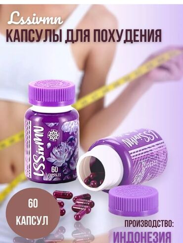 Средства для похудения: Откройте для себя мир стройности и благополучия с LSSivMN – вашим