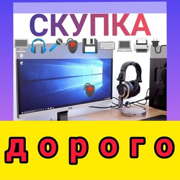 моноблок купить бишкек: Компьютер