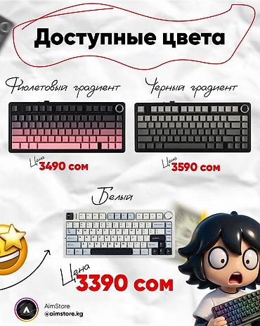 Аксессуары для ПК: Клавиатура, Aula, Механическая, Bluetooth, Проводное подключение, Размер: 75% — 3