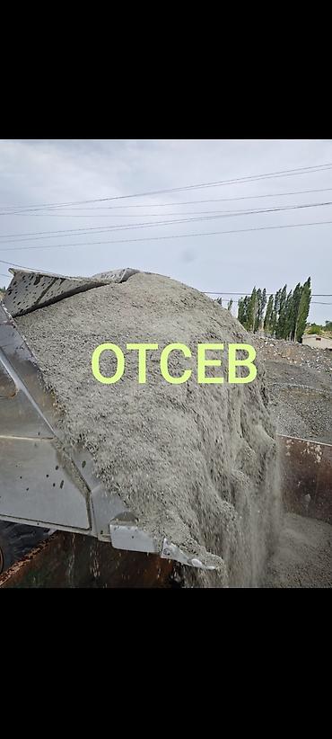 ош бочка: Отсев, Для фундамента, Оптом, В розницу, Зил, Камаз — 1
