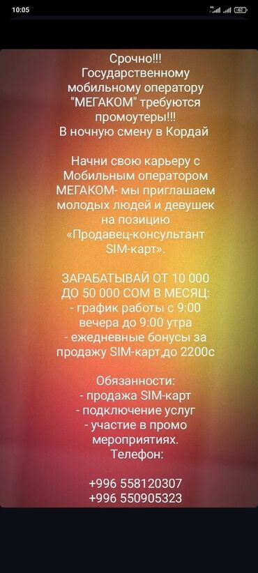 удаленная работа на дому срочно: Другие специальности