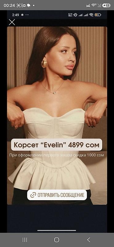 карсет оптом: Боди, Made in KG, Без косточек, Атлас, M — 1