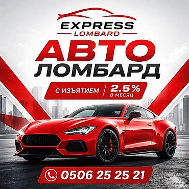 кредит брокер: Автоломбард | Займ — 1