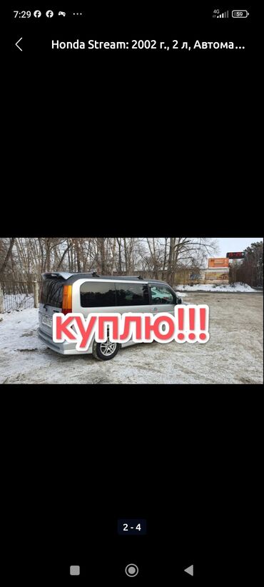 купить маленькую машину недорого: Автомобиль Honda Stephen 2002 года выпуска, оснащенный двигателем