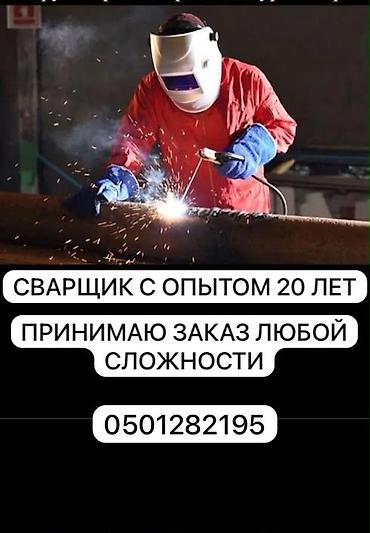 ремонт скважинных насосов: Сварка | Фермы и металлоконструкции Гарантия — 1