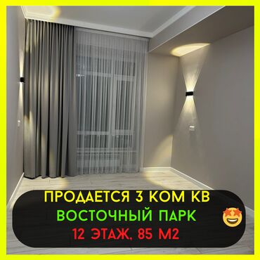 Продажа участков: 3 комнаты, 85 м², Элитка, 12 этаж, Дизайнерский ремонт