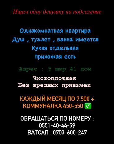 снять комнату в бишкеке без подселения: Долгосрочная аренда комнат