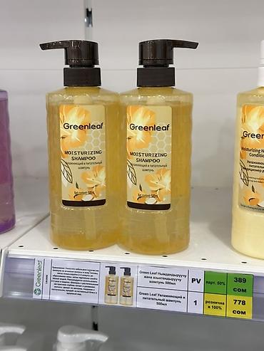 Greenleaf Moisturizing Shampoo — увлажняющий и питательный шампунь с