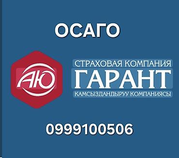 нотариус фото: Оформляем онлайн ОСАГО, сразу регистрация в ТУНДУК!!! ОНЛАЙН ОНЛАЙН — 3