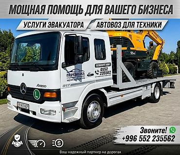 минивен фото: С прямой платформой — 1