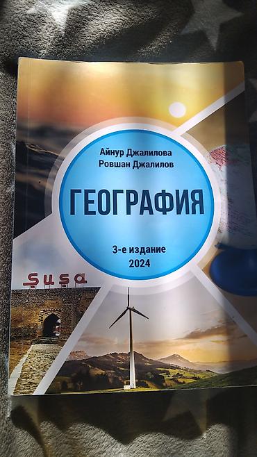informatika codera 2026 pdf: Məhsul: Coğrafiya üzrə dərs vəsaitləri və test topluları dəsti — 2