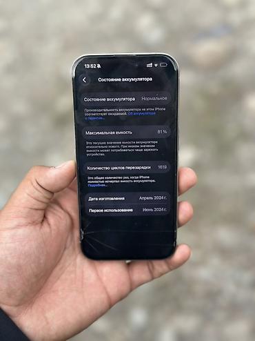 phone 15: IPhone 15 Pro, Б/у, 128 ГБ, Natural Titanium, Защитное стекло, 81 % — 4