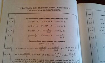 Digər kitablar və jurnallar: Продаются разные книги. "Сборник задач по элементарной математике" -da lalafo.az — 9 Digər kitablar və jurnallar: Продаются разные книги. "Сборник задач по элементарной математике" — 9