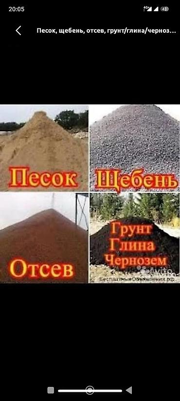 одежда муж: В тоннах, Платная доставка, Хово — 1