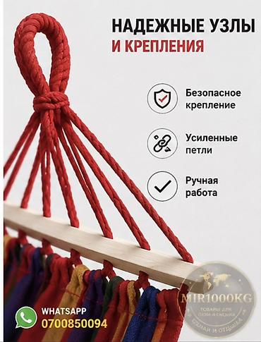 камак: 🌈 ПОДВЕСНОЙ ГАМАК ДЛЯ ДАЧИ, САДА И ОТДЫХА Наслаждайтесь комфортным — 6