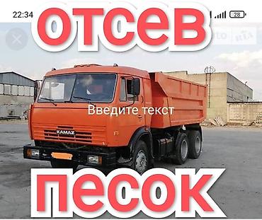 кол для дров: Отсев отсев отсев Для производство пескоблока Качество хорошее чистый — 2