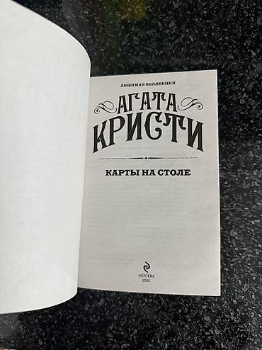 ретрит: Детектив, На русском языке, Новый, Самовывоз — 2