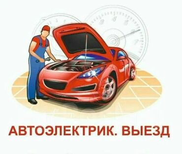 аренда автомобиля бмв: Компьютерная диагностика, Замена масел, жидкостей, Плановое техобслуживание, с выездом