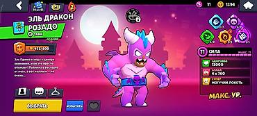 Үй жана бакча: Аккаунт Brawl Stars / Squad Busters с набором прокачанных персонажей и — 6
